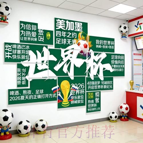 2026世界杯投注手机官方
